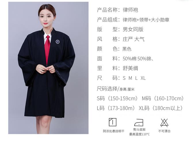 出租律师袍包邮律师服男女款法官服标准律师服装带领徽章毕业季