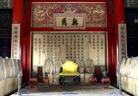 后扆悬乾隆皇帝御制交泰殿铭