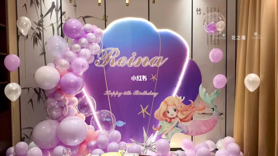 紫色系梦幻美人鱼主题生日派对_紫色系_派对_烧烤_宝宝宴_家居家装