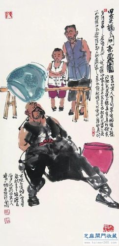马海方老北京民俗风情水墨画集