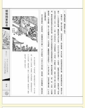 小孩画的东周列国志手抄报 手抄报图片大全集