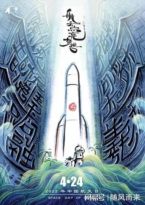 拉开了中国人探索宇宙奥秘,和平利用太空,造福人类的序幕