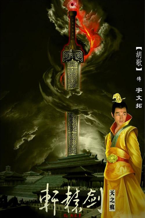 宇文拓的神器资料