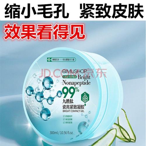 芦荟胶补水保湿祛痘淡印滋润舒缓肌肤紧致皮肤面部护理套装 缩小毛孔