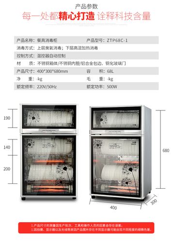 karma消毒柜ztp68c-1家商两用立式消毒柜 幼儿园杯子消毒臭氧高温