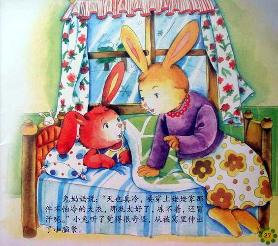 故事不怕冷的大衣