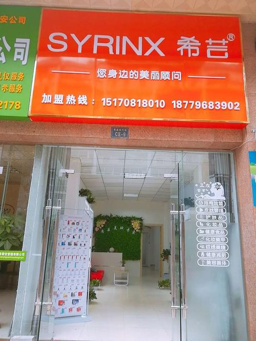 希芸美妆吉安专卖店开业钜惠来袭! - 美篇