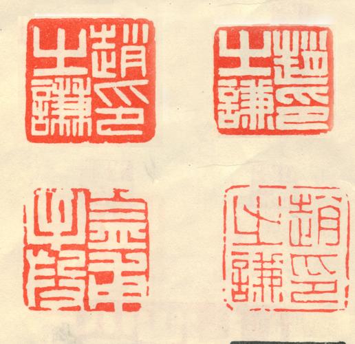 [转载]赵之谦书法欣赏
