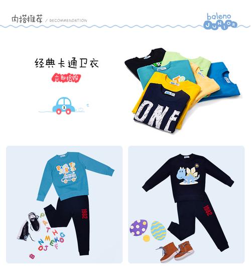 baleno/班尼路儿童秋装棉外套童装 儿童宝宝棉衣 男童女童棉服冬