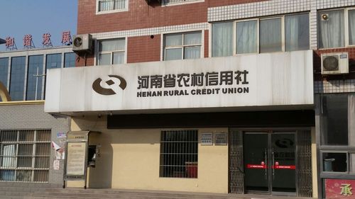 河南省农村信用合作社(焦作市马村区农村信用合作联社白庄分社)