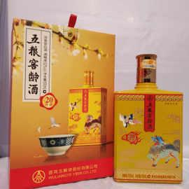 20年五粮液