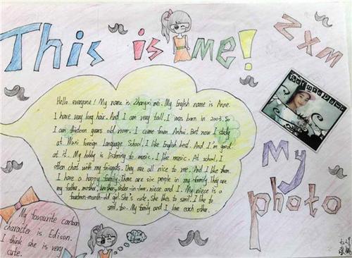 自我介绍手抄报图片内容 小报吧