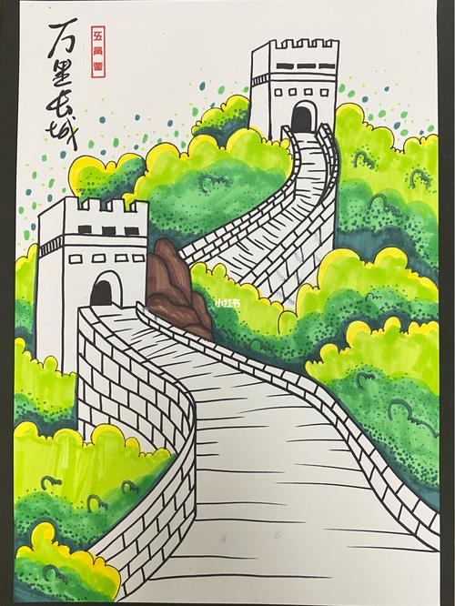 儿童画万里长城_儿童画_文化_绘画