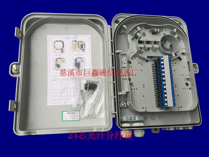 室外明装24芯光缆分纤箱
