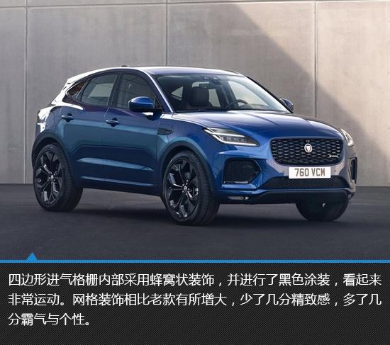 电气架构升级 2021款捷豹e-pace新车图解