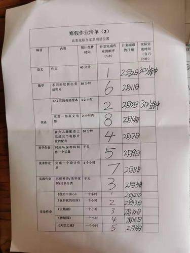 406班寒假作业清单一览