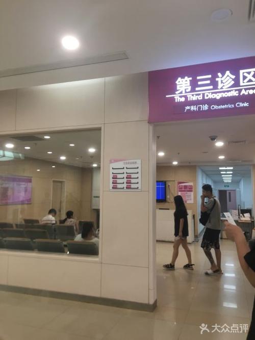中心妇产医院图片 - 第8张