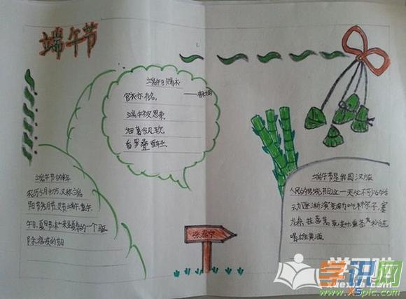 三年级端午节手抄报图片大全