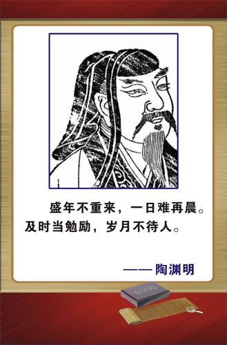 名人名言