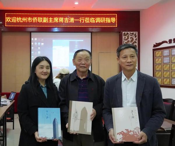 10月27日,蒋吉清一行来鹿城区侨联调研,大南街道党工委书记徐晓斌