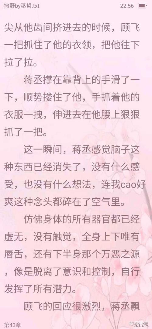 《撒野》这本小说的高潮部分在哪?