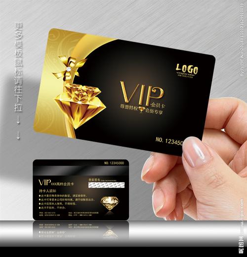 钻石卡图片