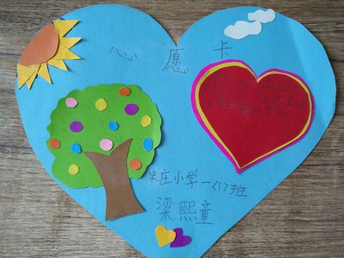史庄小学一1班同学制作的心愿卡,太漂亮啦