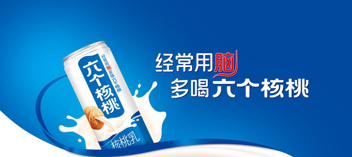 首发于给一句价值1亿的广告语 诟病六个核桃的文章许多 无论如何,把