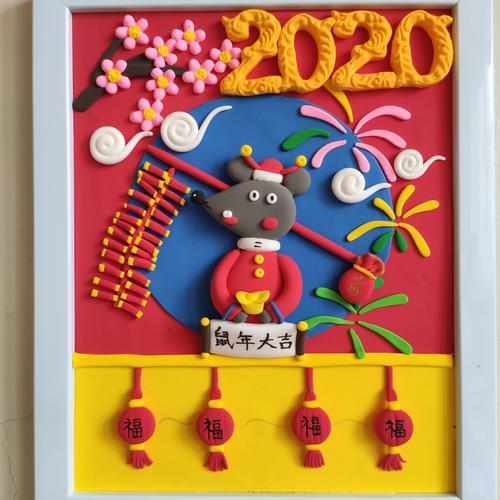 新年手工成品包成品材料创意diy年春节相框专用粘土