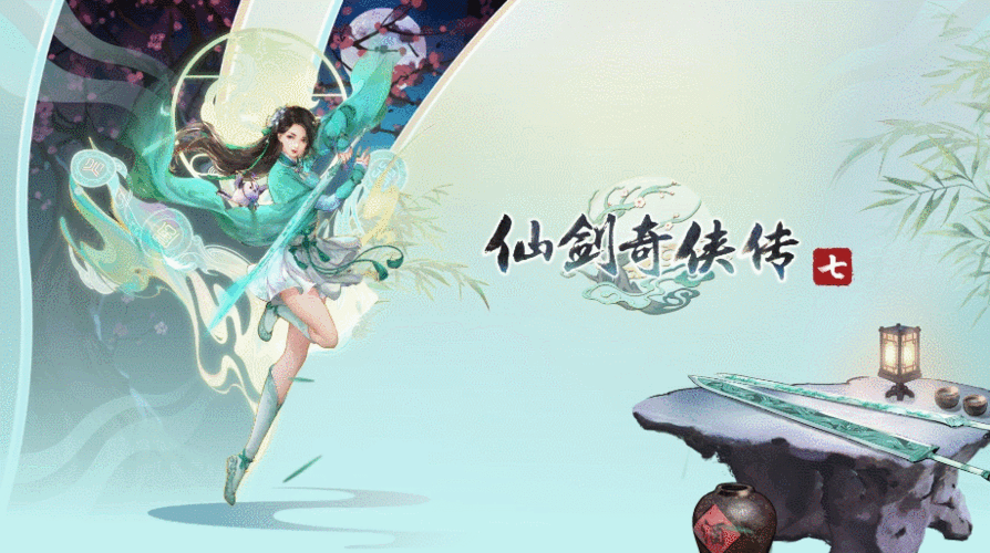 仙剑奇侠传7动态壁纸分享忆前尘寻仙踪与君共行久