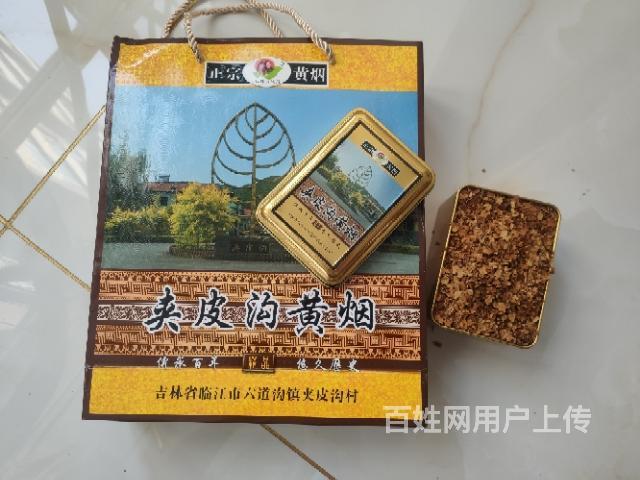 东北夹皮沟旱烟豆饼烟沫