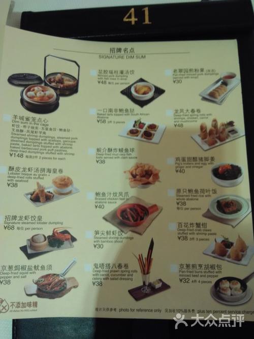 翠园(太古汇店)菜单图片 - 第20张