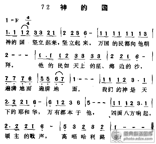 72首神的国