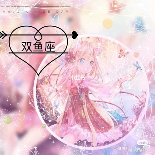 双鱼座小可爱的头像._双鱼座_素材_头像