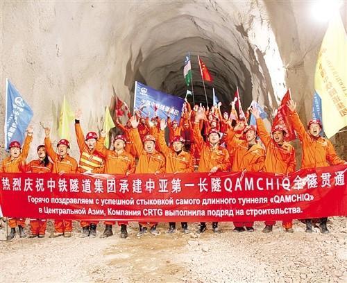 图为我国曾承建的中亚第一长隧道贯通时的场面