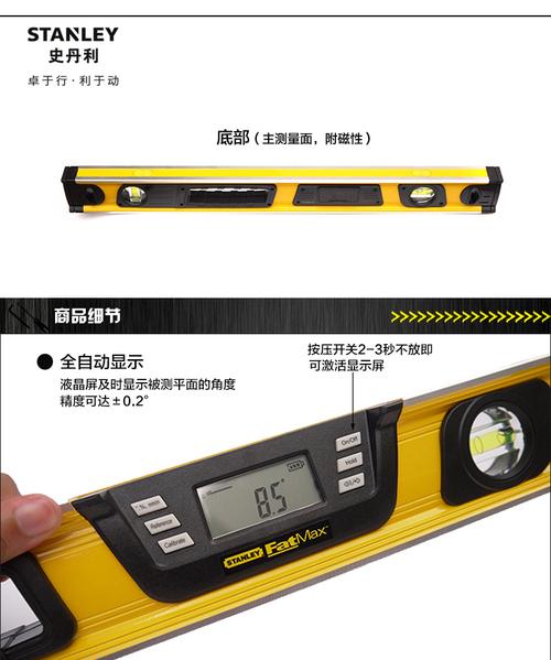 史丹利水平尺数显高精度多功能电子角度测量水平仪360度平衡尺子