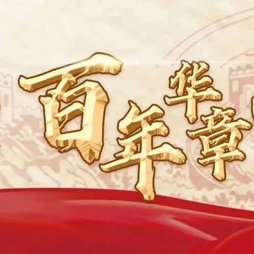 百年华章颂罗亦农:拐杖尽孝离厘短,真理救国声生传