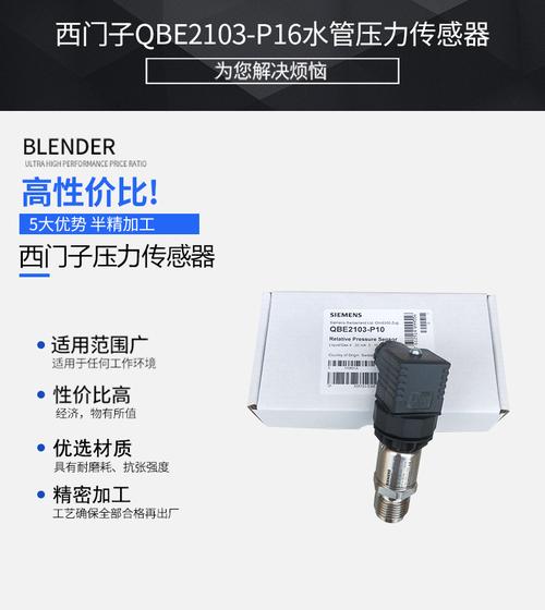 siemens/西门子 空气压力传感器qbe2103-p16水压力变送器4-20ma