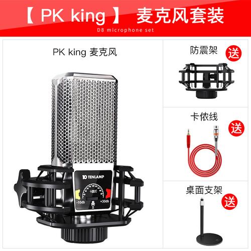 k歌神器全套手机唱歌专用快手喊麦电容麦克风电脑台式机录音修音话筒