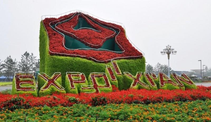 西安世界园艺博览会项目管理咨询