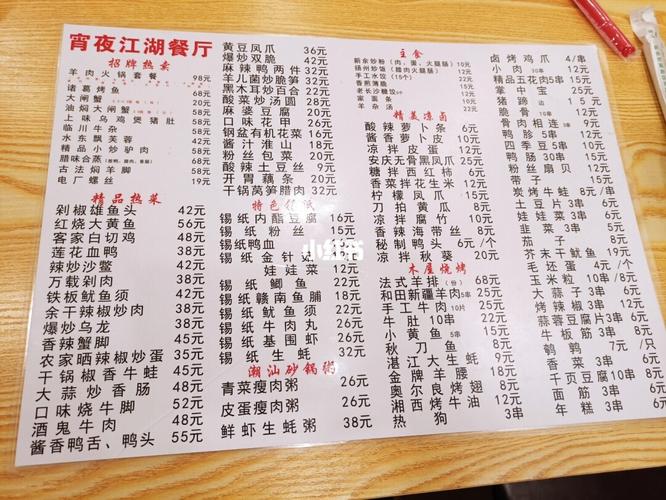 新余探店宵夜江湖烧烤烤鱼店(附菜单价格)_烤鱼_夜宵