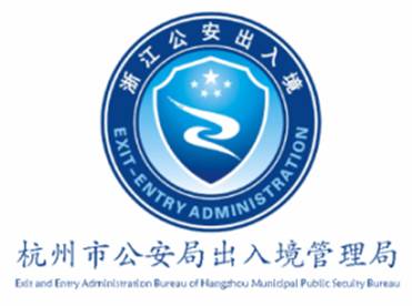 出入境办证缴费启用支付宝,手指点点不用离柜就可以