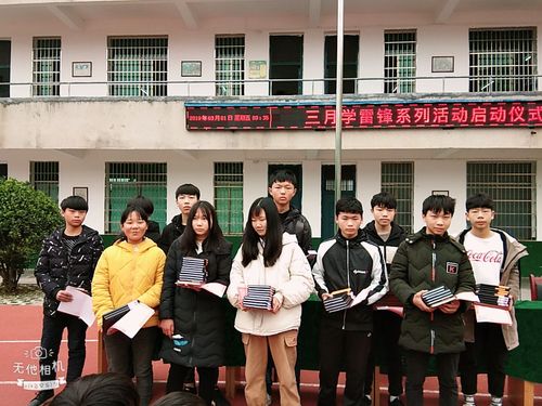 博学笃志,勇于追梦——2019年3月1日麻田中学开学典礼