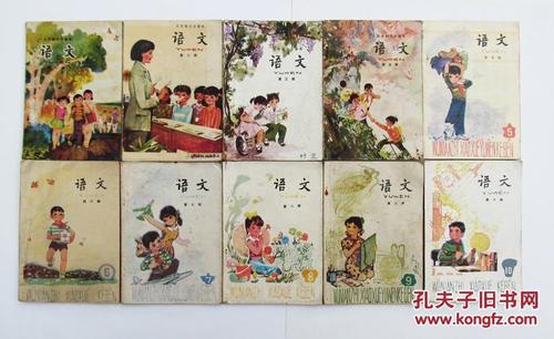 80后老课本 五年制小学语文课本 第一至十册 ,十本全套