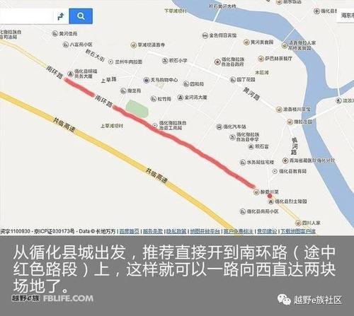 2017昆仑峰会:循化撒拉尔红谷/水镇路书