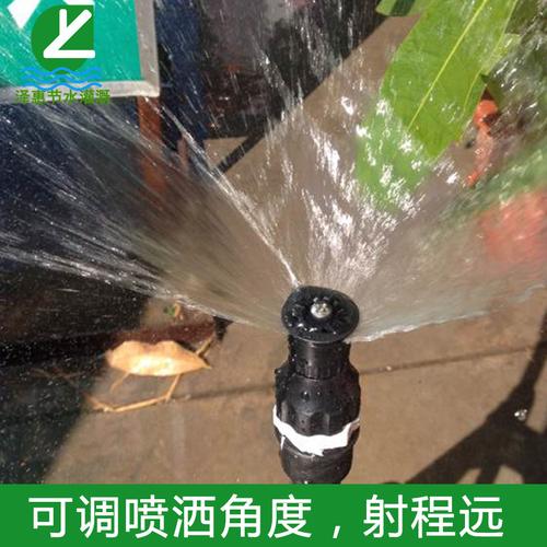4分塑料可调自动旋转摇臂喷头园艺草坪喷灌洒水园林绿化灌溉喷头