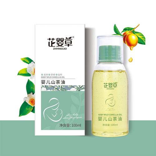 芷婴草芷婴草婴儿山茶油