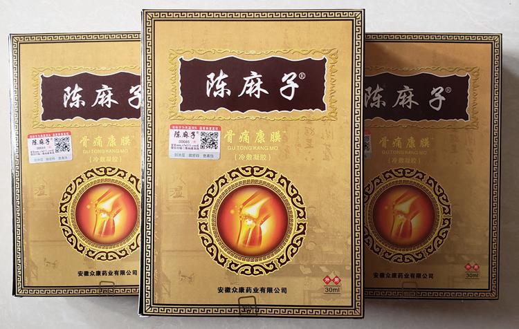 陈麻子骨疼康膜效果到底怎么样记者报道