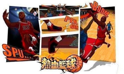 雄心不减 《热血篮球》曾经的三个火枪手