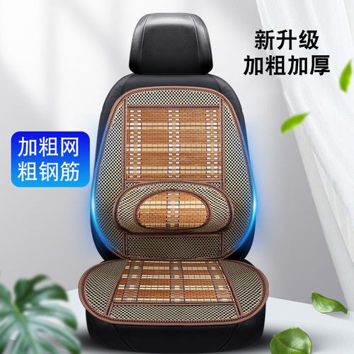 车太太汽车坐垫夏季凉垫单片车用腰靠靠背护腰靠垫腰枕按摩透气座垫竹